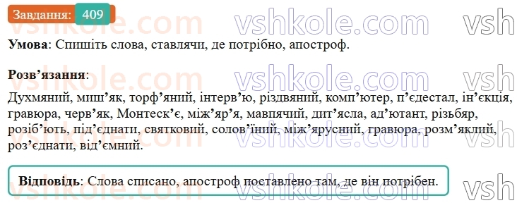 9-ukrayinska-mova-ov-zabolotnij--uzagalnennya-ta-sistematizatsiya-vivchenogo-40-orfografiya-409.jpg