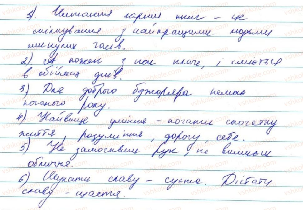 9-ukrayinska-mova-ov-zabolotnij-vv-zabolotnij-2017--povtorennya-vivchenogo-u-8-klasi-1-gramatichna-osnova-rechennya-odnoskladne-i-dvoskladne-rechennya-11-rnd3288.jpg