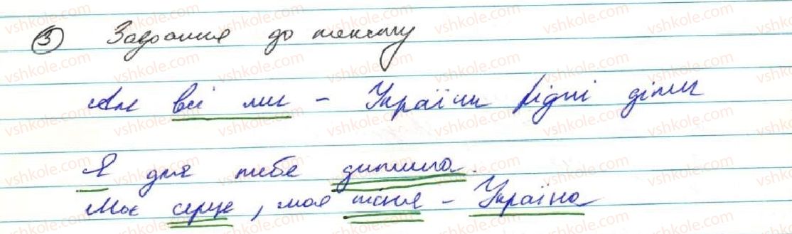 9-ukrayinska-mova-ov-zabolotnij-vv-zabolotnij-2017--povtorennya-vivchenogo-u-8-klasi-1-gramatichna-osnova-rechennya-odnoskladne-i-dvoskladne-rechennya-3.jpg