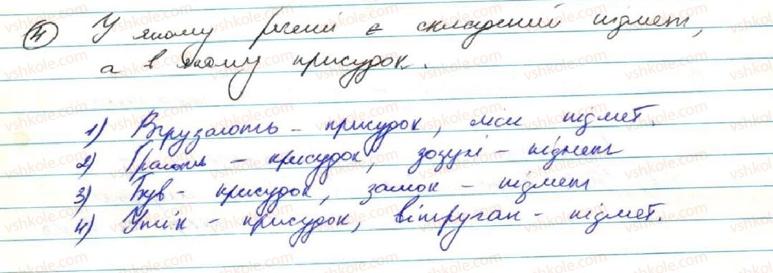 9-ukrayinska-mova-ov-zabolotnij-vv-zabolotnij-2017--povtorennya-vivchenogo-u-8-klasi-1-gramatichna-osnova-rechennya-odnoskladne-i-dvoskladne-rechennya-4.jpg