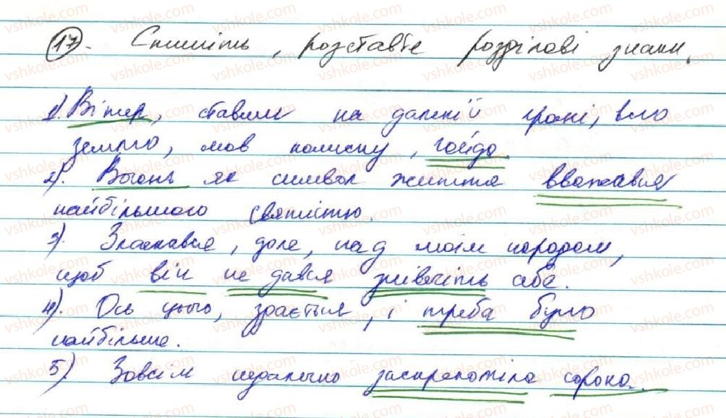 9-ukrayinska-mova-ov-zabolotnij-vv-zabolotnij-2017--povtorennya-vivchenogo-u-8-klasi-2-rozdilovi-znaki-pri-porivnyalnih-zvorotah-zvertannyah-vstavnih-slovah-odnoridnih-chlenah-rechennya-17.jpg