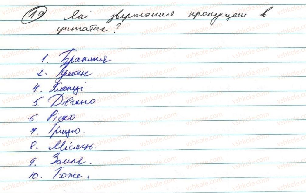 9-ukrayinska-mova-ov-zabolotnij-vv-zabolotnij-2017--povtorennya-vivchenogo-u-8-klasi-2-rozdilovi-znaki-pri-porivnyalnih-zvorotah-zvertannyah-vstavnih-slovah-odnoridnih-chlenah-rechennya-19.jpg