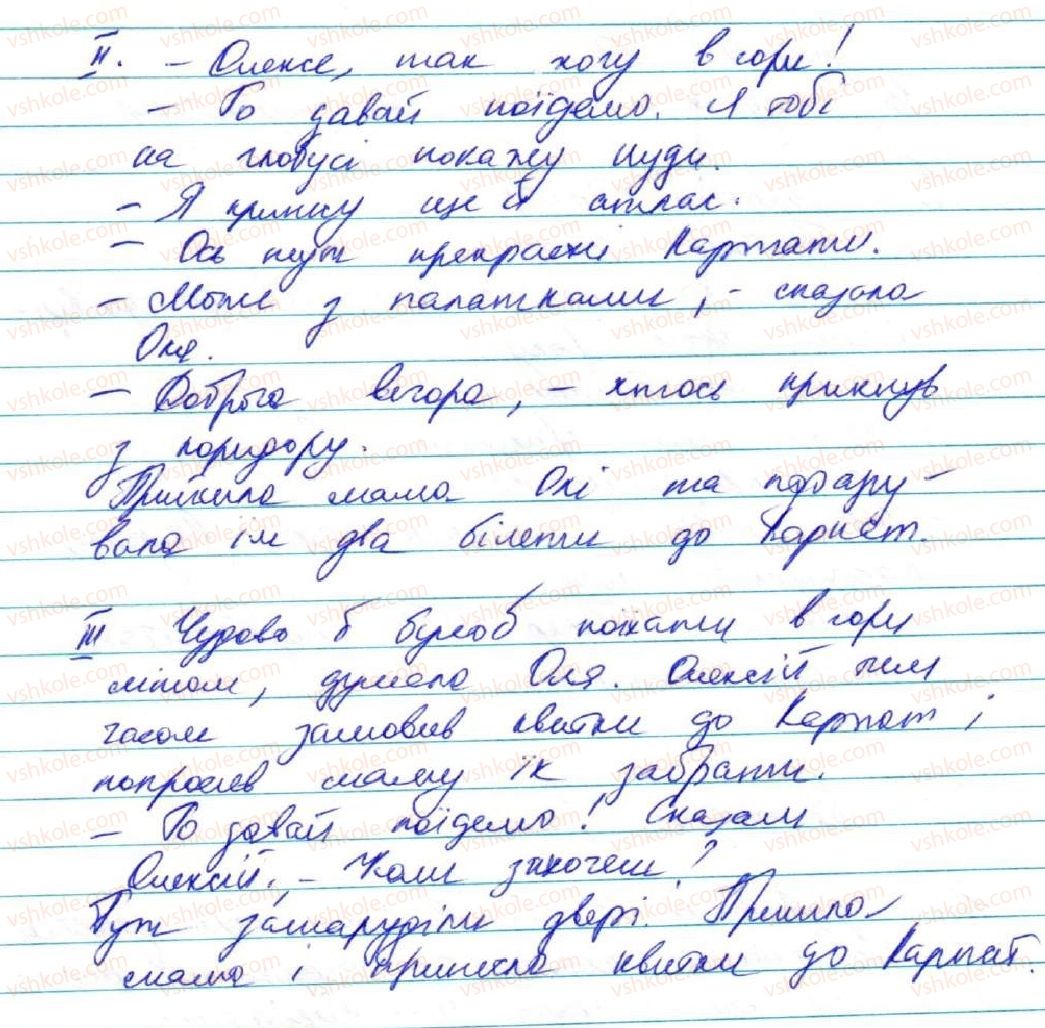 9-ukrayinska-mova-ov-zabolotnij-vv-zabolotnij-2017--pryama-j-nepryama-mova-8-uzagalnennya-vivchenogo-z-temi-pryama-j-nepryama-mova-77-rnd4457.jpg