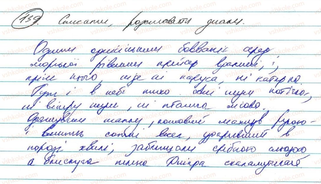 9-ukrayinska-mova-ov-zabolotnij-vv-zabolotnij-2017--skladne-rechennya-ta-jogo-oznaki-skladnosuryadne-rechennya-13-uzagalnennya-vivchenogo-z-temi-skladnosuryadne-rechennya-139.jpg