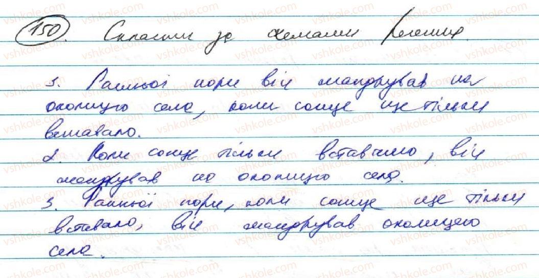 9-ukrayinska-mova-ov-zabolotnij-vv-zabolotnij-2017--skladnopidryadne-rechennya-14-skladnopidryadne-rechennya-ta-jogo-oznaki-150.jpg