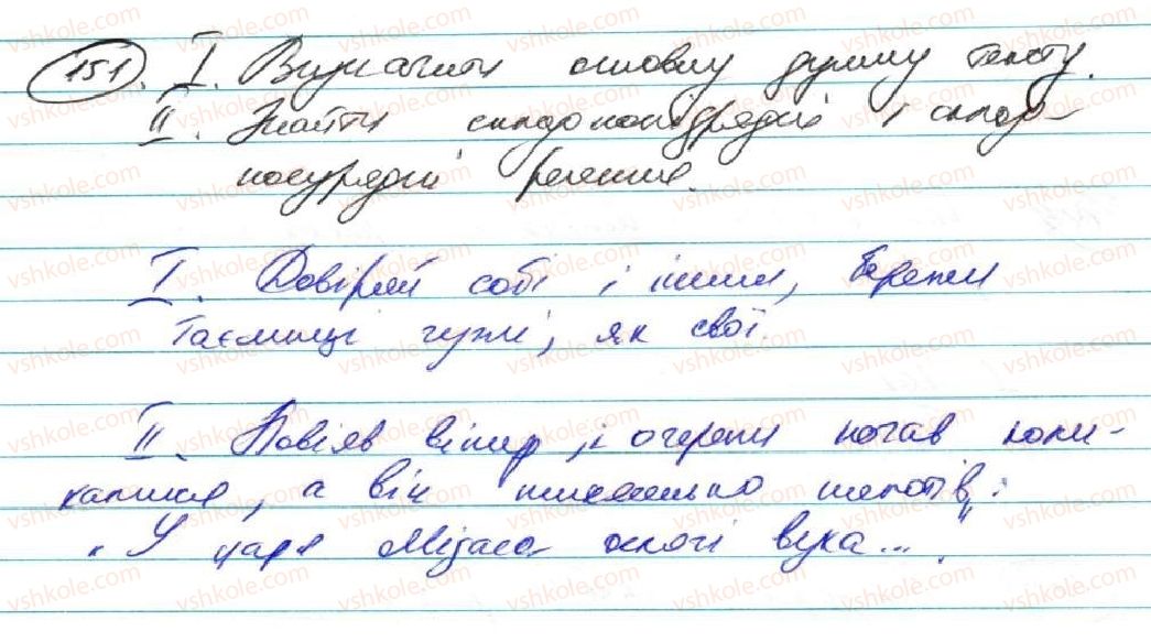 9-ukrayinska-mova-ov-zabolotnij-vv-zabolotnij-2017--skladnopidryadne-rechennya-14-skladnopidryadne-rechennya-ta-jogo-oznaki-151.jpg
