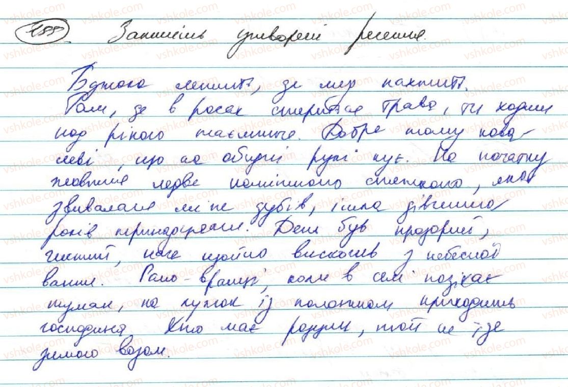 9-ukrayinska-mova-ov-zabolotnij-vv-zabolotnij-2017--skladnopidryadne-rechennya-14-skladnopidryadne-rechennya-ta-jogo-oznaki-155.jpg