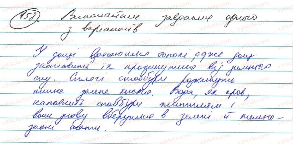 9-ukrayinska-mova-ov-zabolotnij-vv-zabolotnij-2017--skladnopidryadne-rechennya-14-skladnopidryadne-rechennya-ta-jogo-oznaki-158.jpg