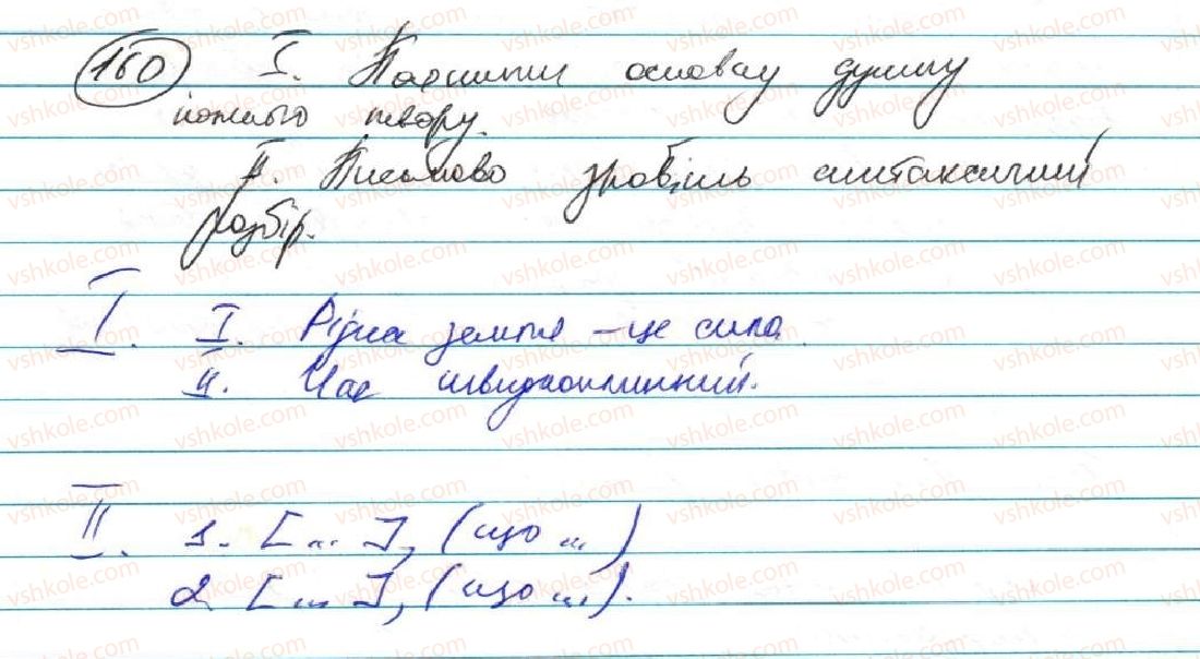 9-ukrayinska-mova-ov-zabolotnij-vv-zabolotnij-2017--skladnopidryadne-rechennya-14-skladnopidryadne-rechennya-ta-jogo-oznaki-160.jpg