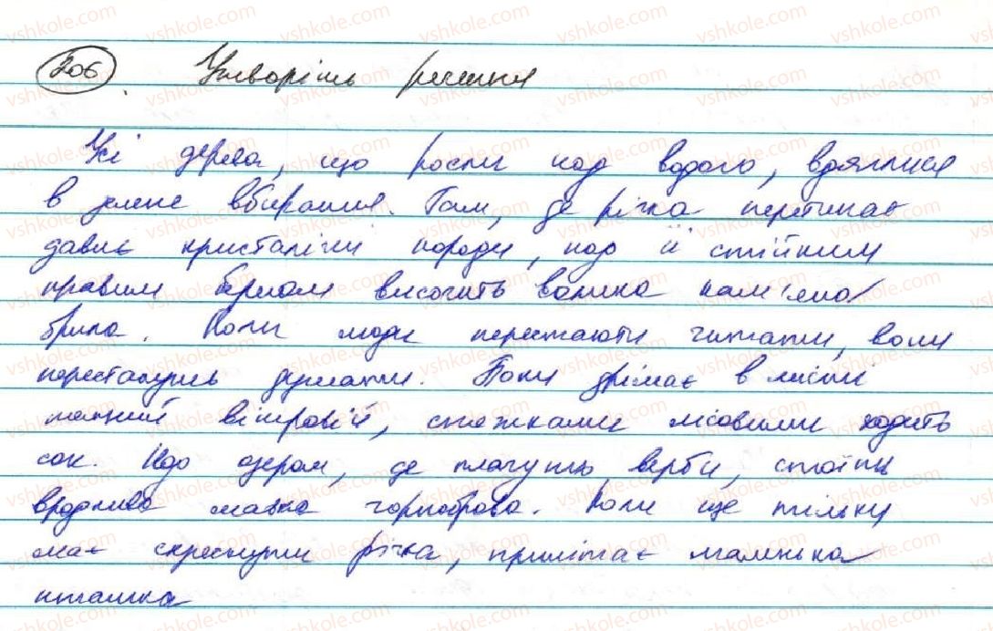 9-ukrayinska-mova-ov-zabolotnij-vv-zabolotnij-2017--skladnopidryadne-rechennya-18-skladnopidryadni-rechennya-z-pidryadnimi-chastinami-mistsya-j-chasu-206.jpg