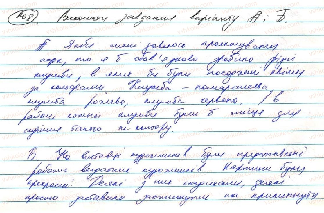 9-ukrayinska-mova-ov-zabolotnij-vv-zabolotnij-2017--skladnopidryadne-rechennya-18-skladnopidryadni-rechennya-z-pidryadnimi-chastinami-mistsya-j-chasu-208.jpg