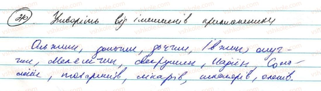 9-ukrayinska-mova-ov-zabolotnij-vv-zabolotnij-2017--skladnopidryadne-rechennya-18-skladnopidryadni-rechennya-z-pidryadnimi-chastinami-mistsya-j-chasu-210.jpg