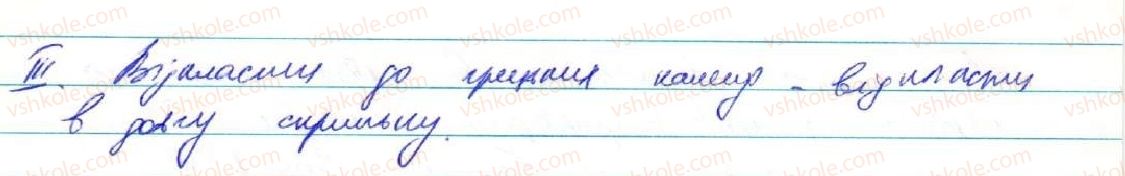 9-ukrayinska-mova-ov-zabolotnij-vv-zabolotnij-2017--skladnopidryadne-rechennya-20-skladnopidryadni-rechennya-z-pidryadnimi-chastinami-prichini-ta-naslidku-224-rnd4318.jpg