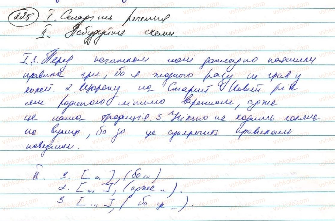 9-ukrayinska-mova-ov-zabolotnij-vv-zabolotnij-2017--skladnopidryadne-rechennya-20-skladnopidryadni-rechennya-z-pidryadnimi-chastinami-prichini-ta-naslidku-225.jpg