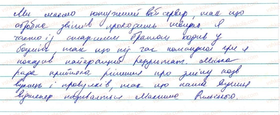 9-ukrayinska-mova-ov-zabolotnij-vv-zabolotnij-2017--skladnopidryadne-rechennya-20-skladnopidryadni-rechennya-z-pidryadnimi-chastinami-prichini-ta-naslidku-227-rnd7861.jpg