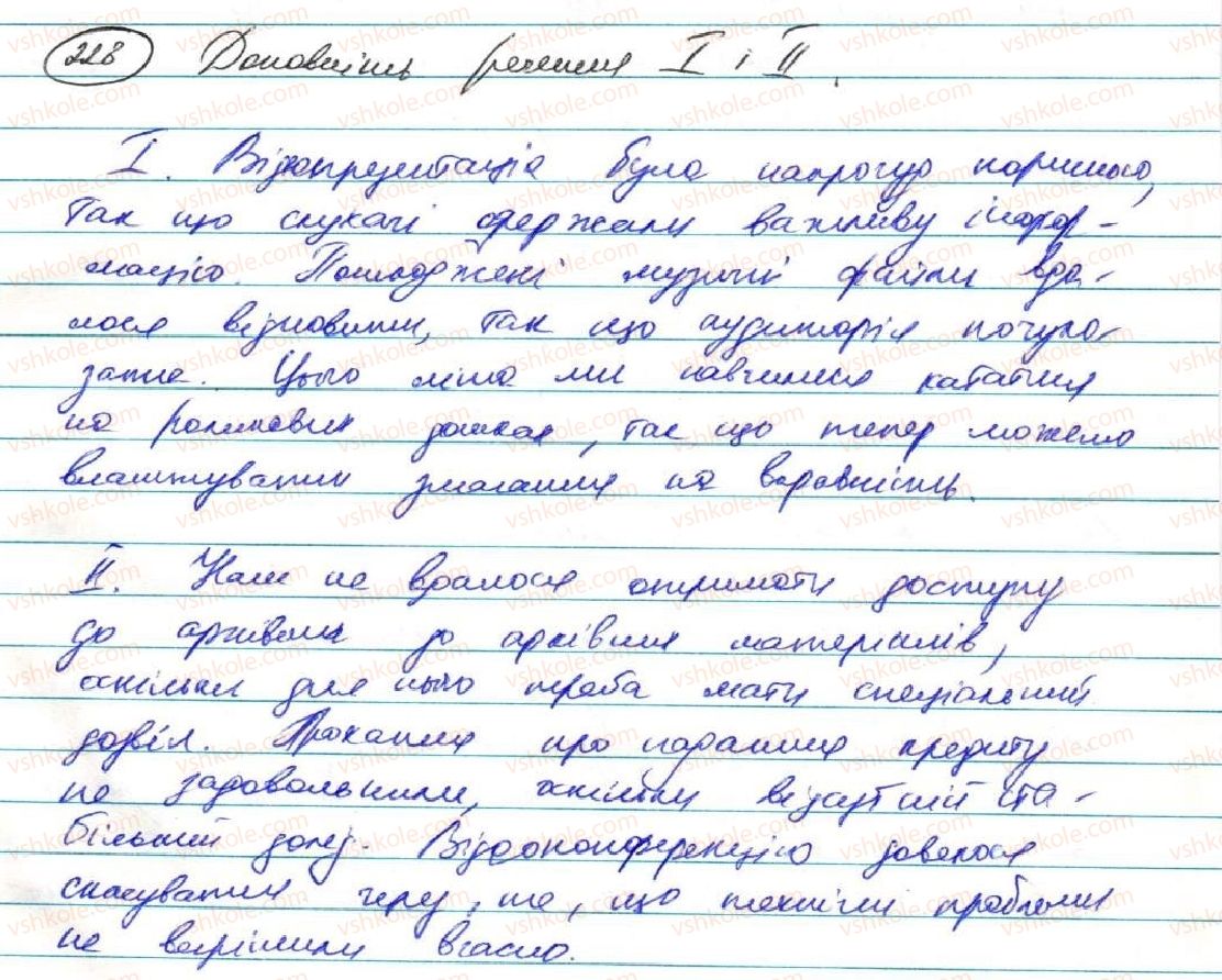 9-ukrayinska-mova-ov-zabolotnij-vv-zabolotnij-2017--skladnopidryadne-rechennya-20-skladnopidryadni-rechennya-z-pidryadnimi-chastinami-prichini-ta-naslidku-228.jpg