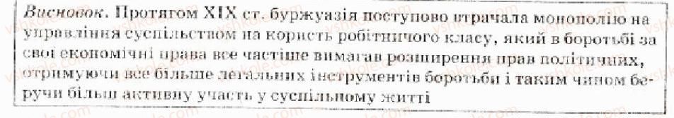 9-vsesvitnya-istoriya-oye-svyatokum-2010-kompleksnij-zoshit--tema-4-utverdzhennya-industrialnogo-suspilstva-u-providnih-derzhavah-svitu-formuvannya-industrialnogo-suspilstva-u-providnih-derzhavah-yevropi-i-v-ss5-rnd4176.jpg