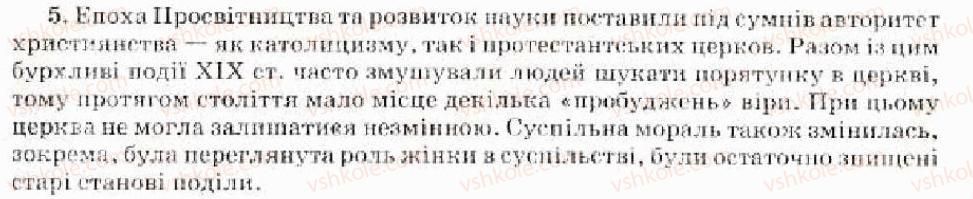 9-vsesvitnya-istoriya-oye-svyatokum-2010-kompleksnij-zoshit--tema-6-kultura-narodiv-svitu-naprikintsi-18-u-19-st-duhovne-zhittya-narodiv-yevropi-ta-ameriki-variant-2-5.jpg