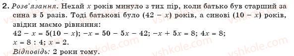 7-algebra-gp-bevz-vg-bevz-2