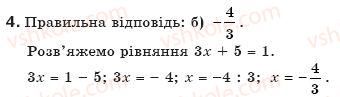 7-algebra-gp-bevz-vg-bevz-4