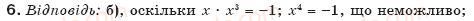 7-algebra-gp-bevz-vg-bevz-6