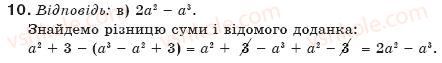 7-algebra-gp-bevz-vg-bevz-10