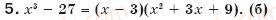 7-algebra-gp-bevz-vg-bevz-5