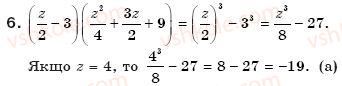 7-algebra-gp-bevz-vg-bevz-6