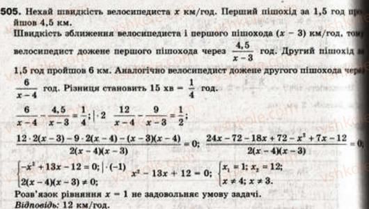 9-algebra-ag-merzlyak-vb-polonskij-ms-yakir-505