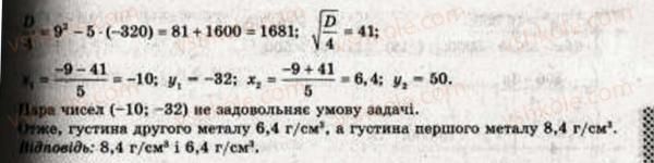 9-algebra-ag-merzlyak-vb-polonskij-ms-yakir-507