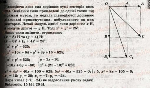 9-algebra-ag-merzlyak-vb-polonskij-ms-yakir-508