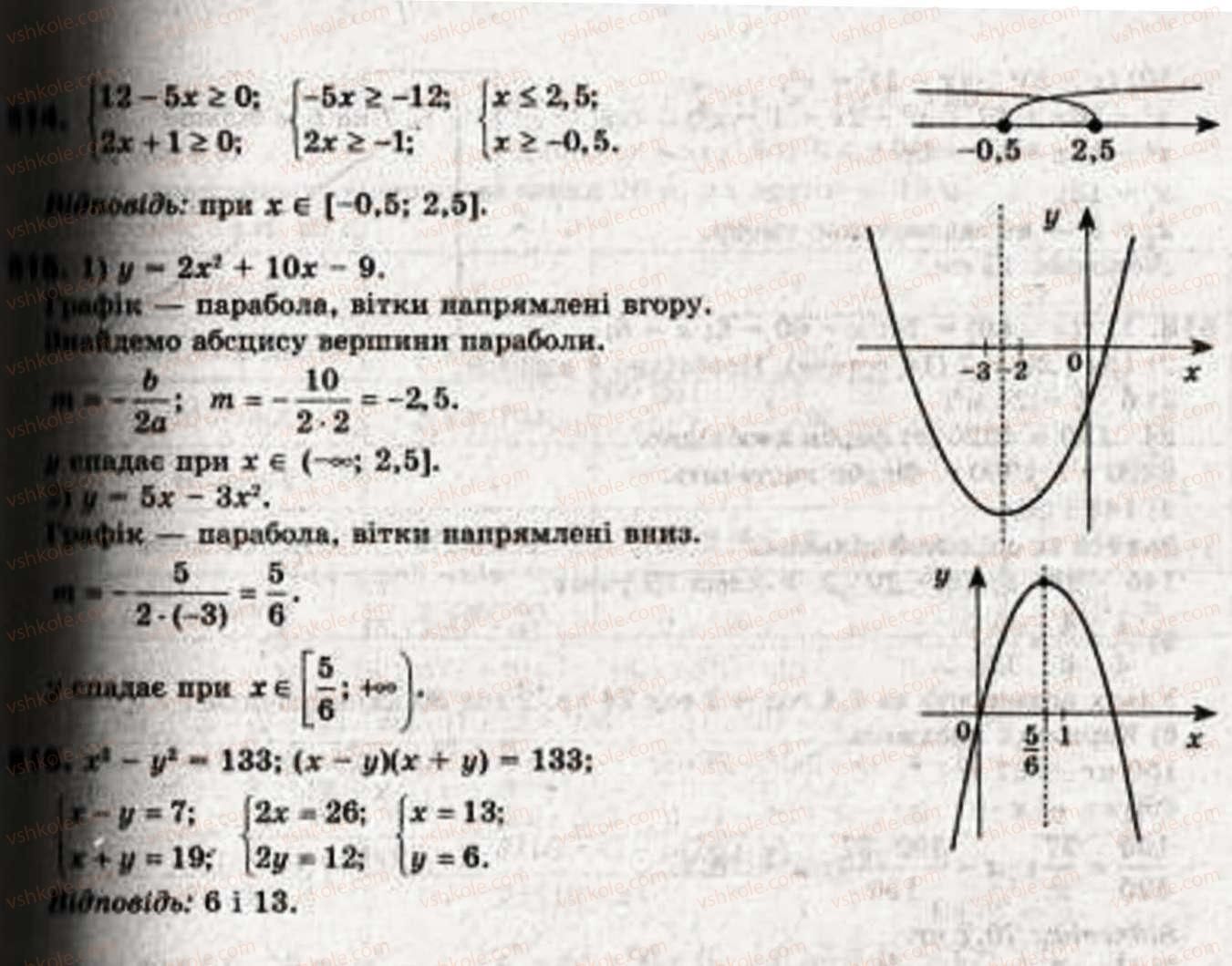 9-algebra-ag-merzlyak-vb-polonskij-ms-yakir-515