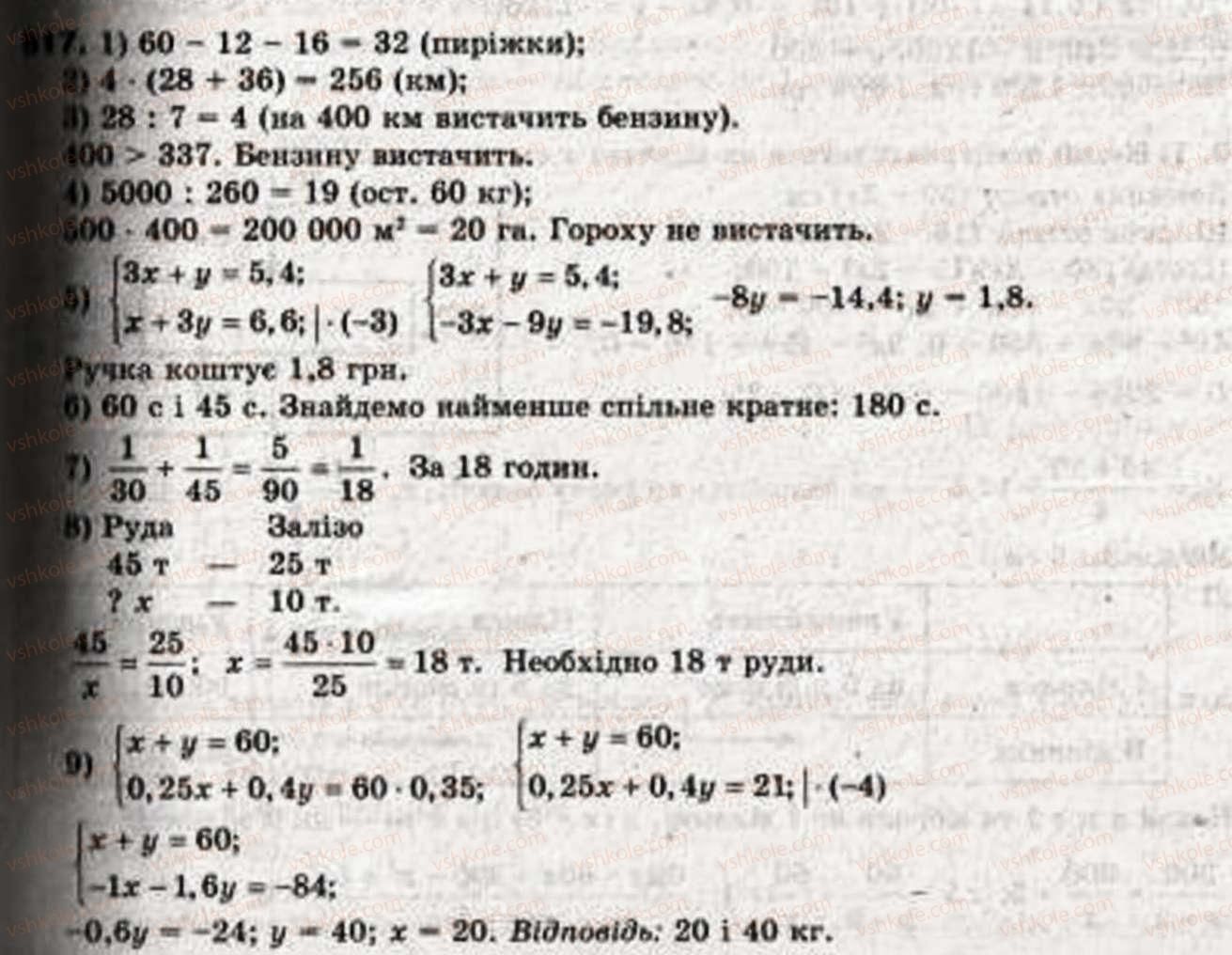 9-algebra-ag-merzlyak-vb-polonskij-ms-yakir-517