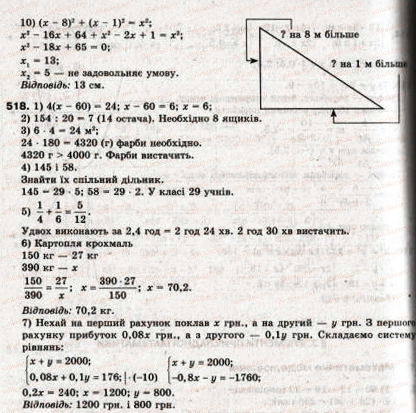 9-algebra-ag-merzlyak-vb-polonskij-ms-yakir-518