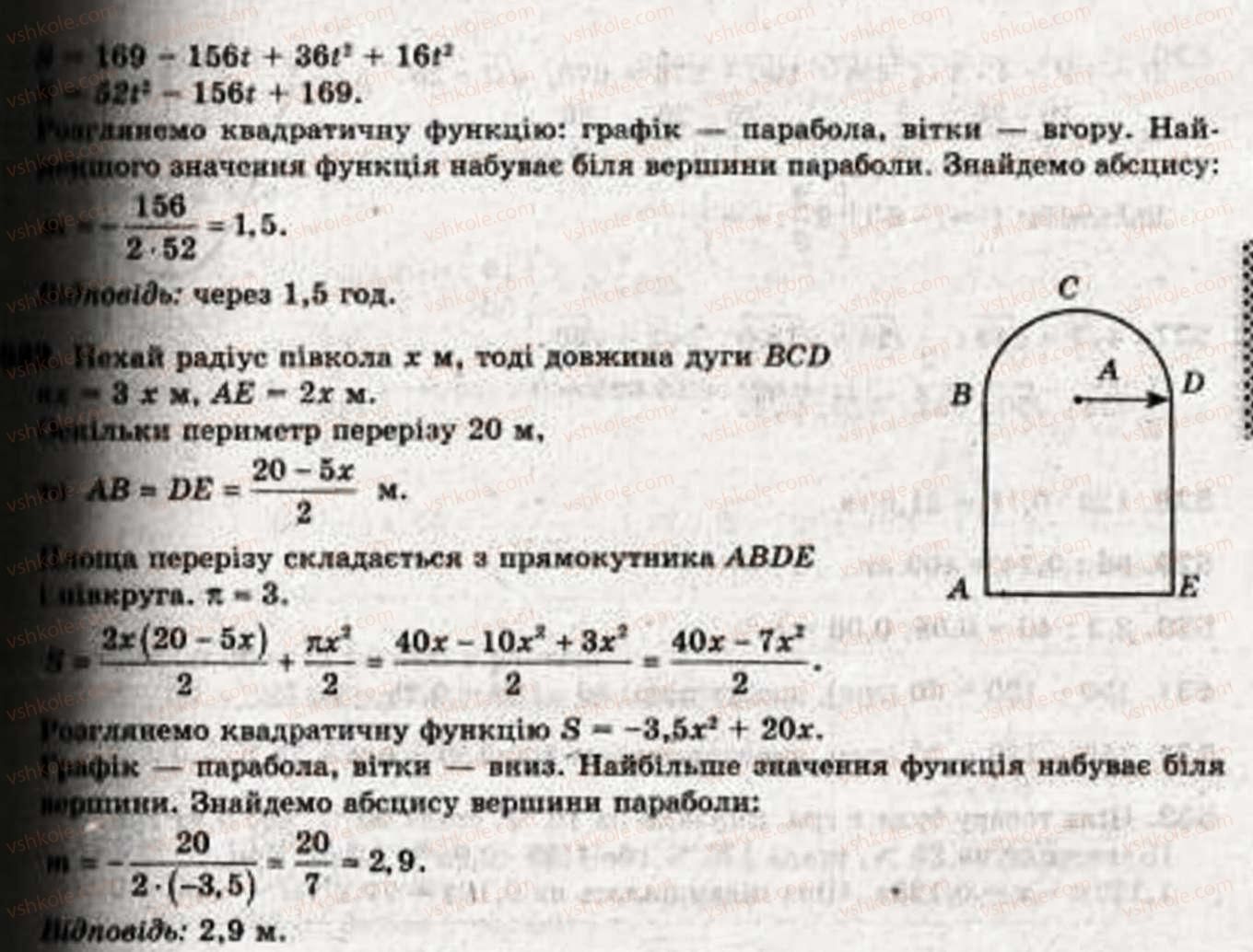 9-algebra-ag-merzlyak-vb-polonskij-ms-yakir-521