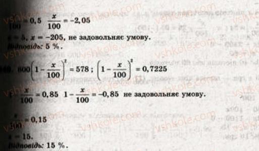 9-algebra-ag-merzlyak-vb-polonskij-ms-yakir-539