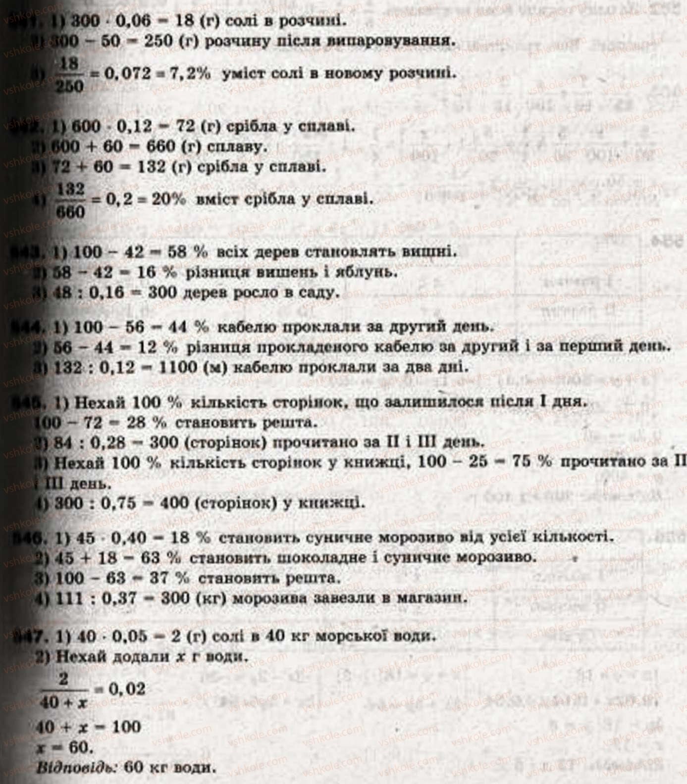 9-algebra-ag-merzlyak-vb-polonskij-ms-yakir-541