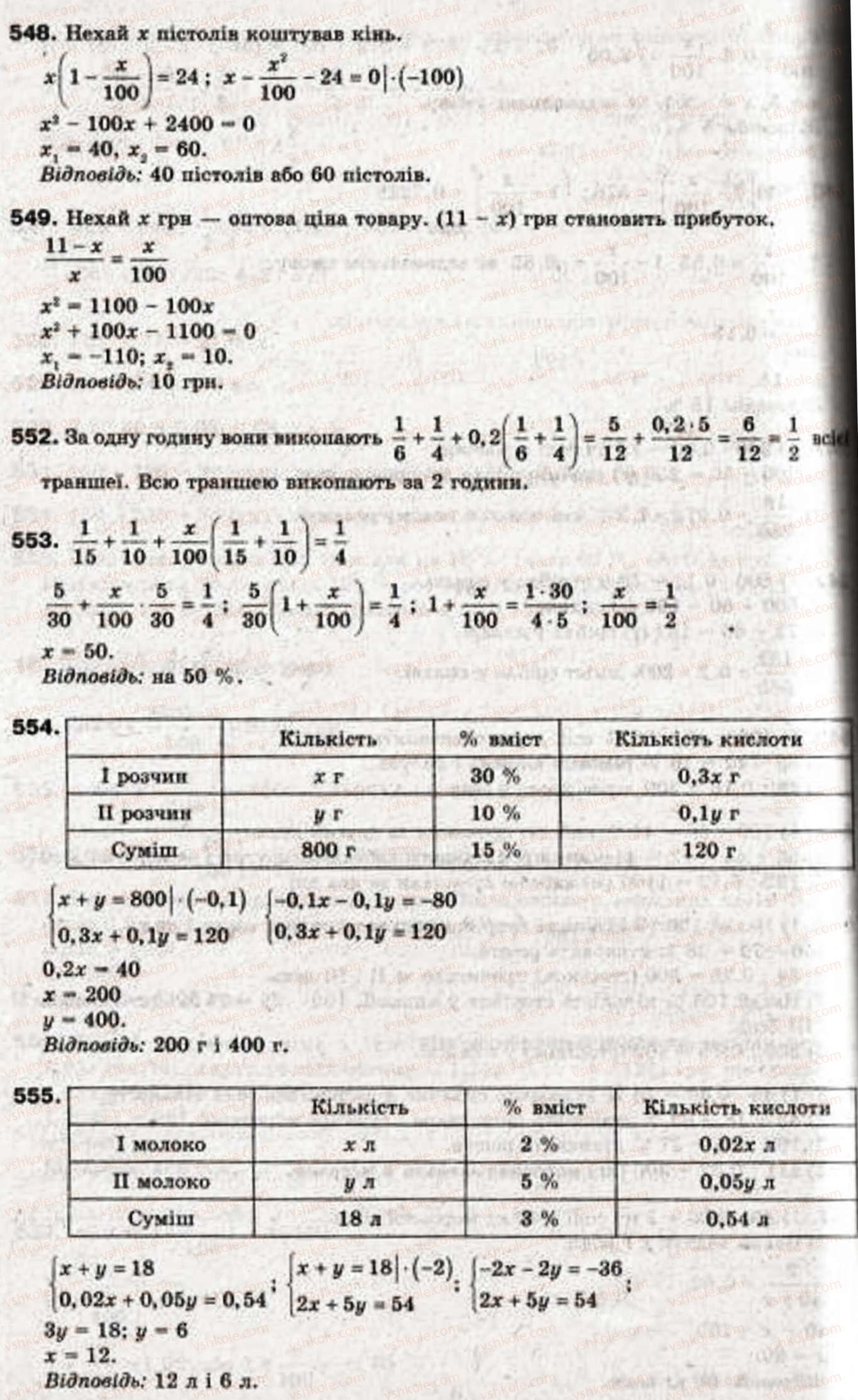 9-algebra-ag-merzlyak-vb-polonskij-ms-yakir-548