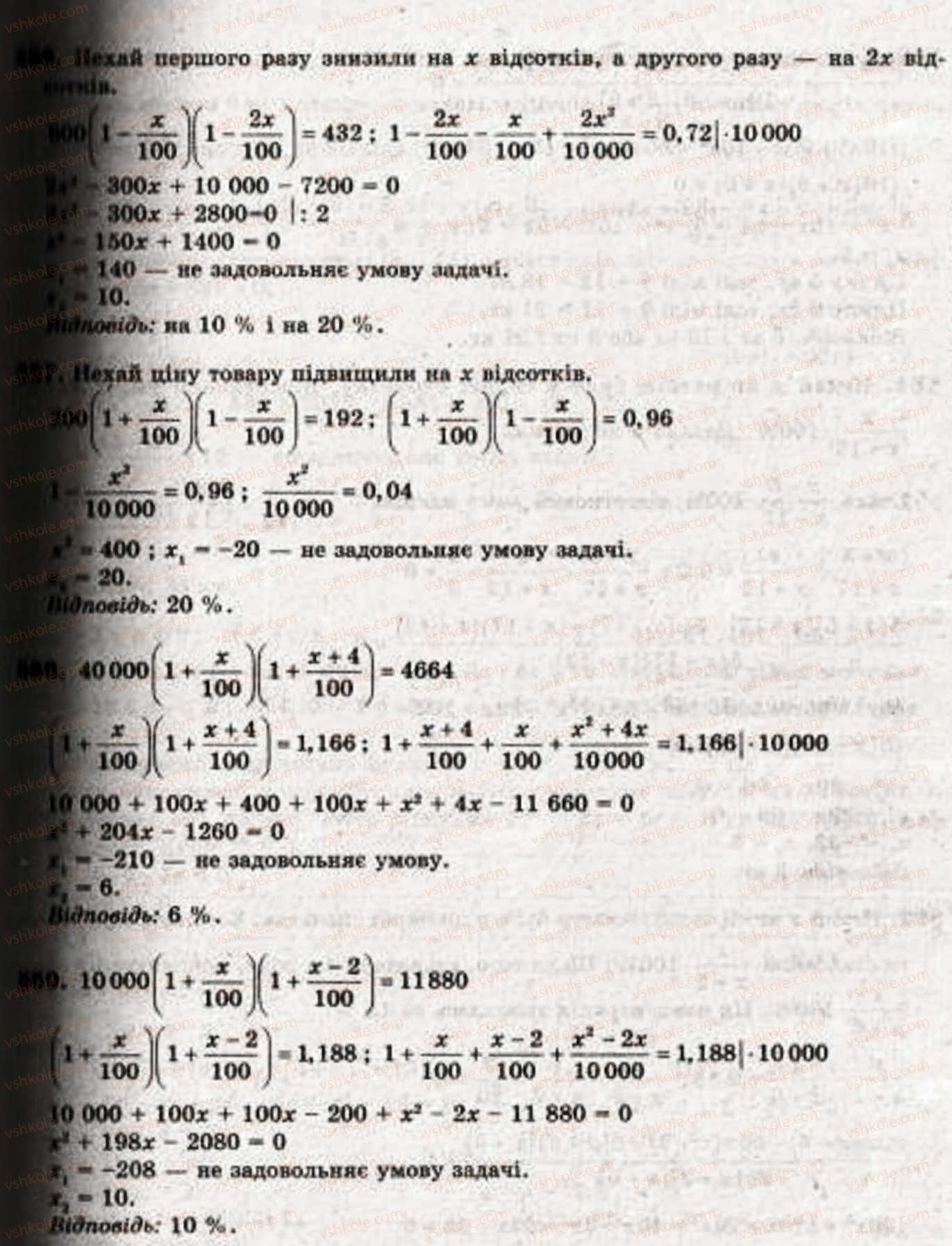 9-algebra-ag-merzlyak-vb-polonskij-ms-yakir-556