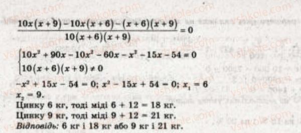 9-algebra-ag-merzlyak-vb-polonskij-ms-yakir-560