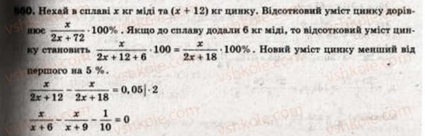 9-algebra-ag-merzlyak-vb-polonskij-ms-yakir-560