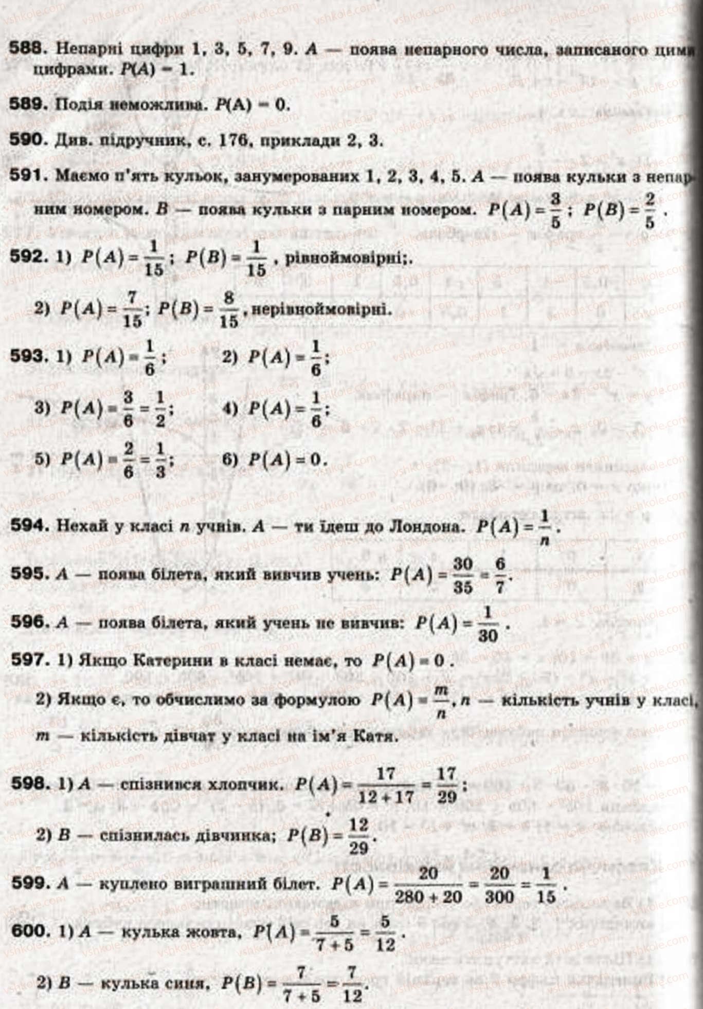 9-algebra-ag-merzlyak-vb-polonskij-ms-yakir-588