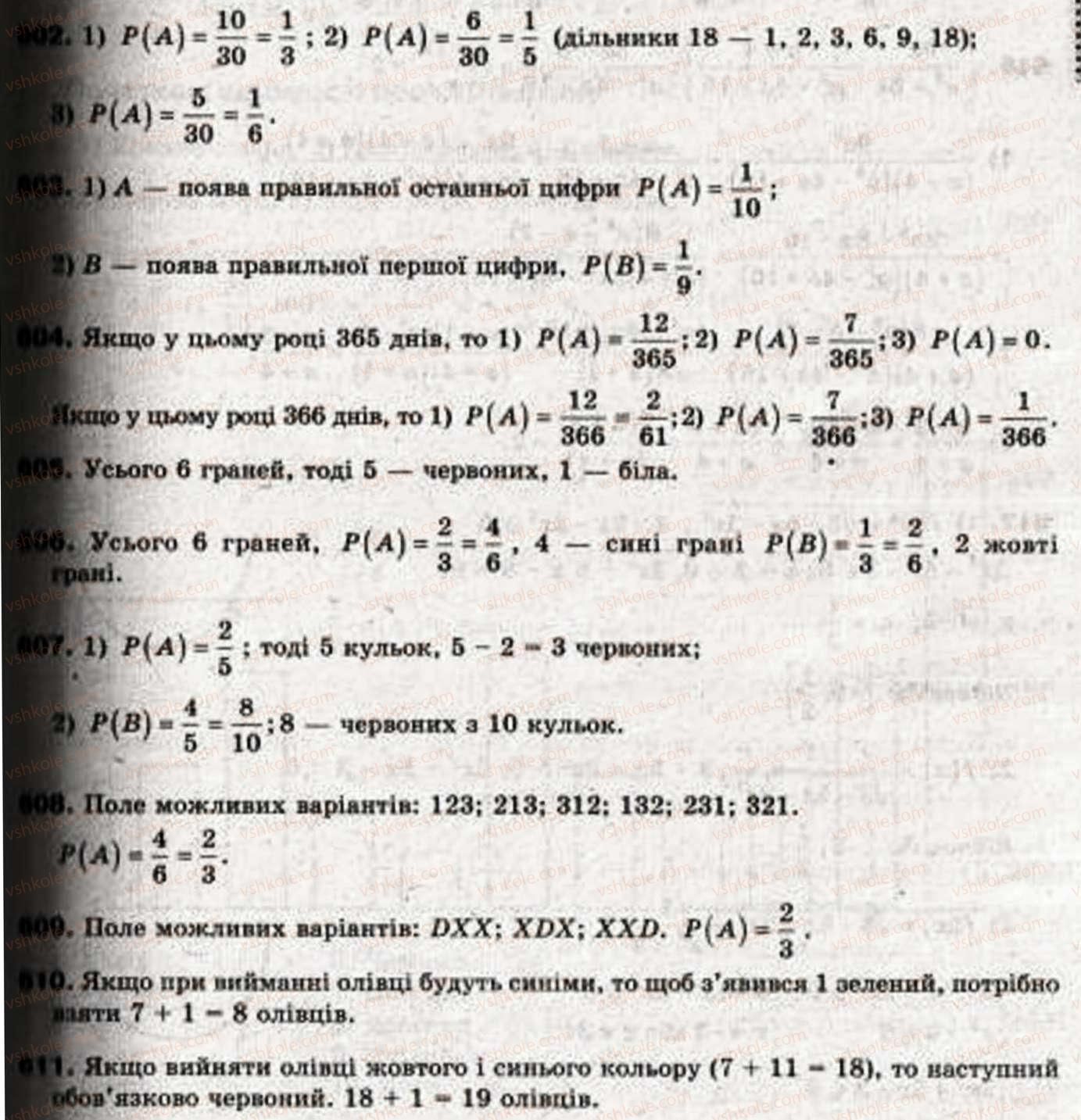 9-algebra-ag-merzlyak-vb-polonskij-ms-yakir-603