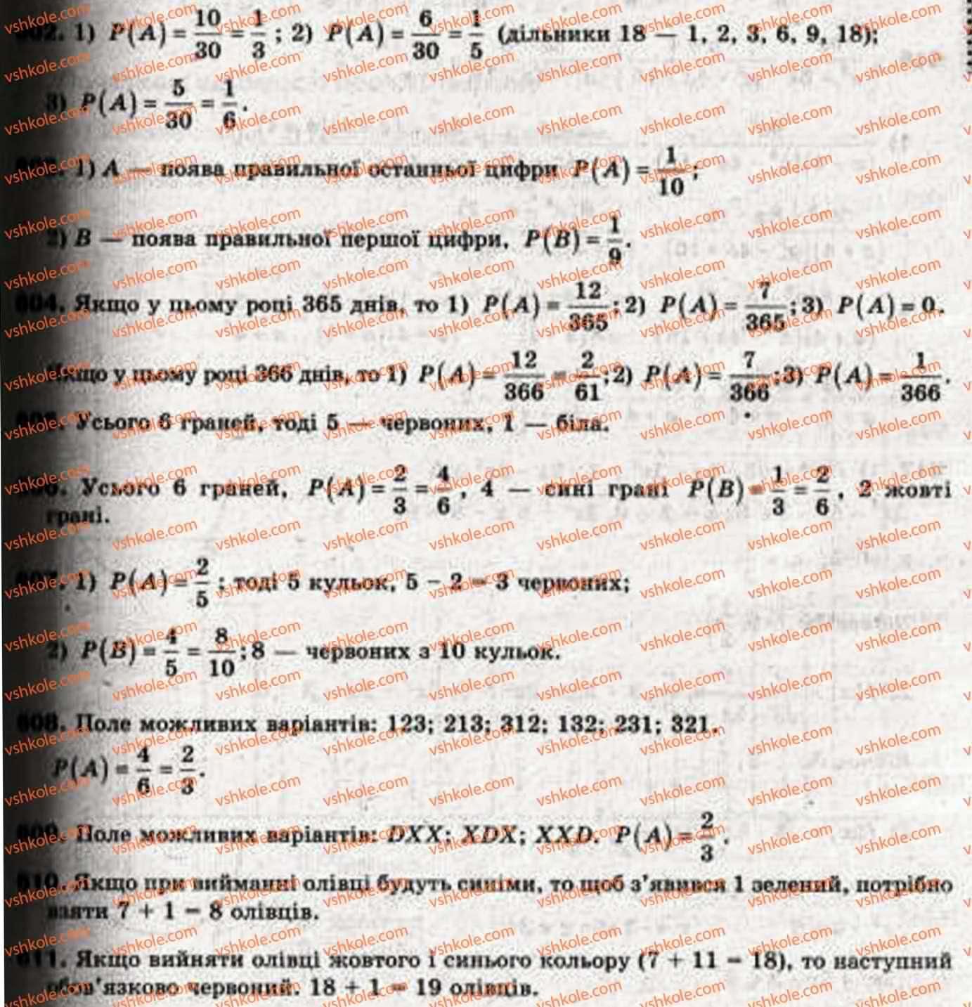9-algebra-ag-merzlyak-vb-polonskij-ms-yakir-609