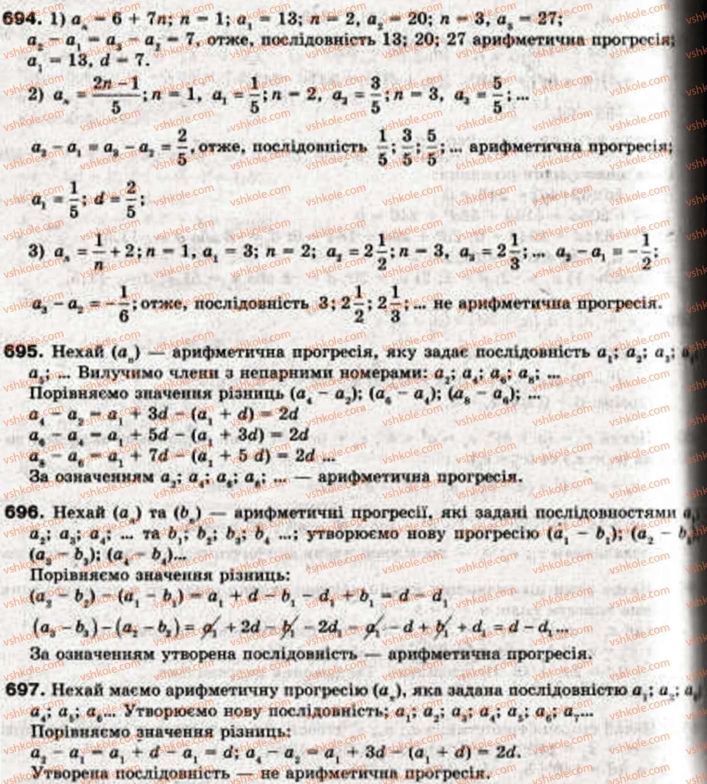 9-algebra-ag-merzlyak-vb-polonskij-ms-yakir-694