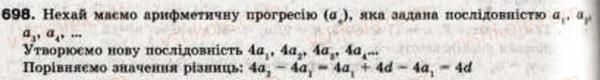 9-algebra-ag-merzlyak-vb-polonskij-ms-yakir-698