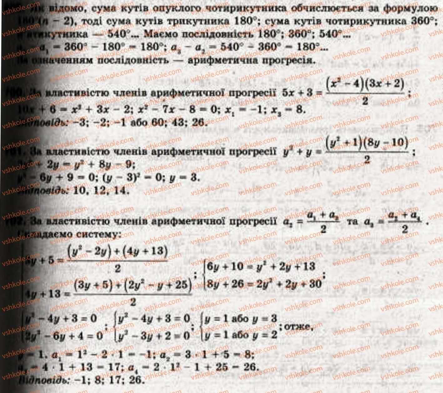 9-algebra-ag-merzlyak-vb-polonskij-ms-yakir-700