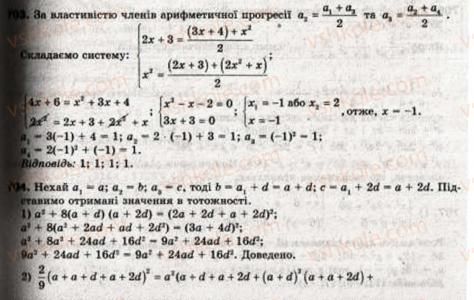 9-algebra-ag-merzlyak-vb-polonskij-ms-yakir-703
