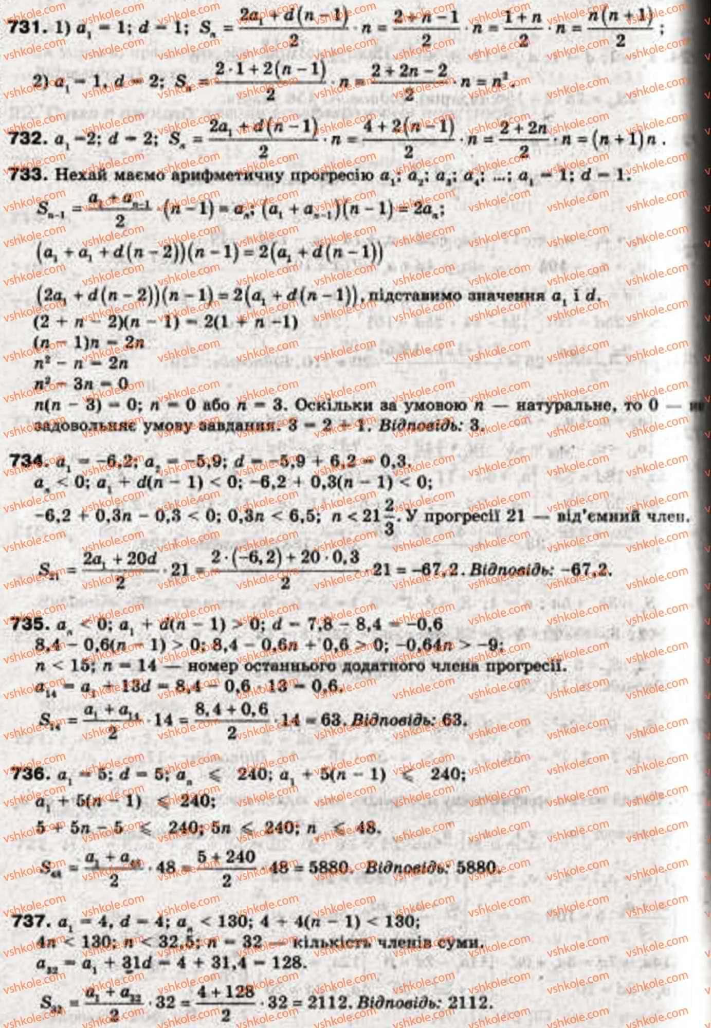 9-algebra-ag-merzlyak-vb-polonskij-ms-yakir-731
