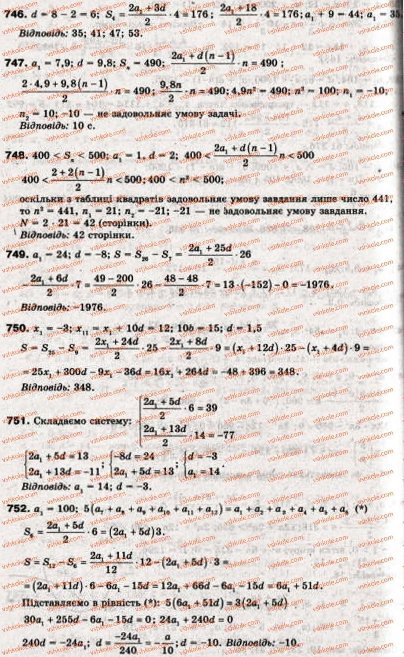 9-algebra-ag-merzlyak-vb-polonskij-ms-yakir-748